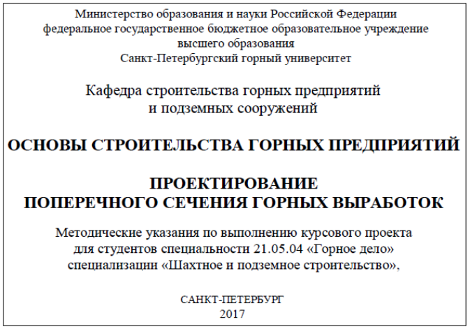 Курсовая работа по теме Учреждение предприятия